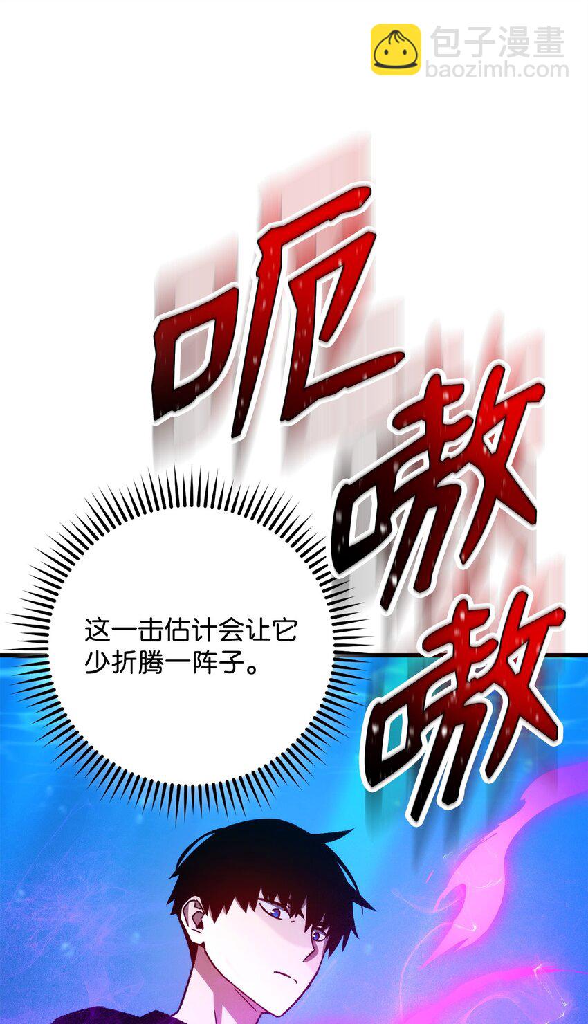 英雄歸來 - 70 團結一致(1/3) - 6