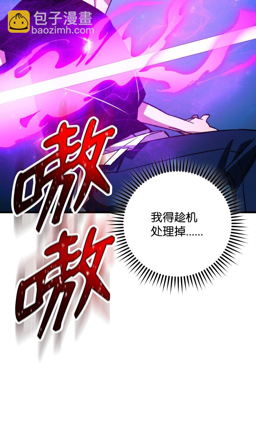 英雄歸來 - 70 團結一致(1/3) - 7