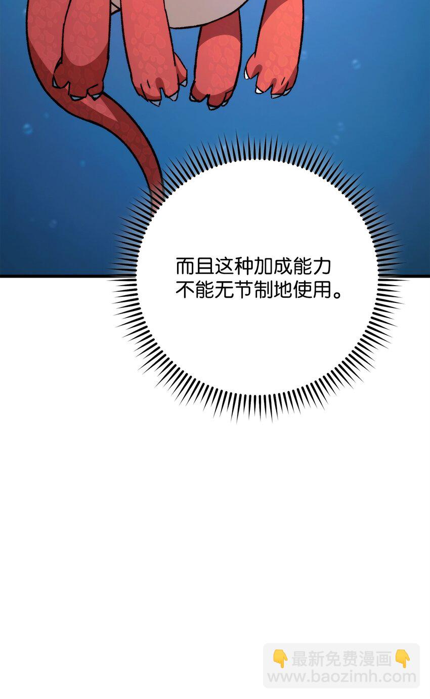 英雄歸來 - 70 團結一致(1/3) - 4