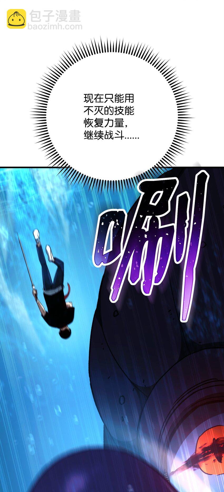 英雄歸來 - 70 團結一致(1/3) - 1