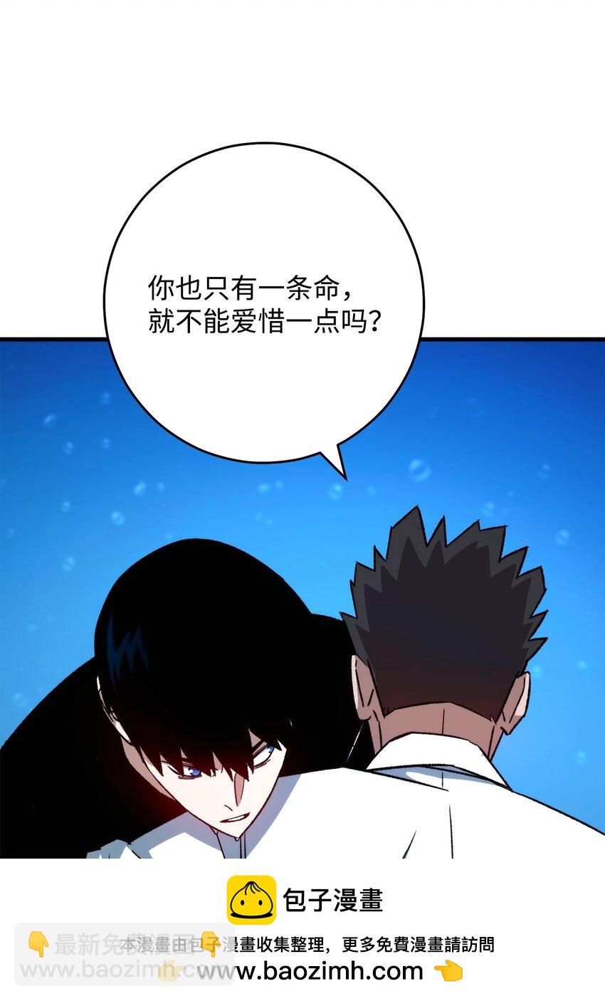 英雄歸來 - 70 團結一致(1/3) - 2