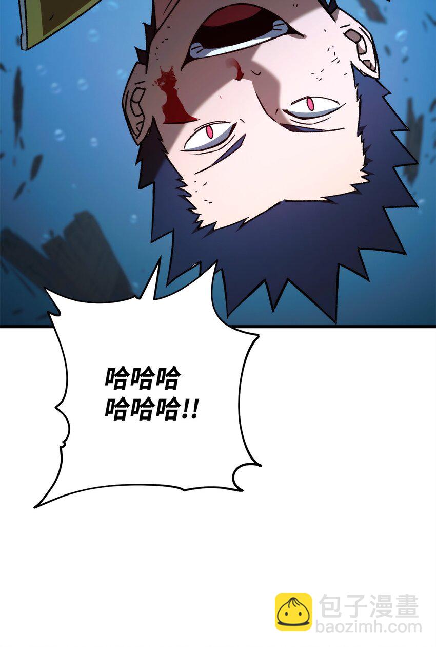 英雄歸來 - 70 團結一致(1/3) - 8