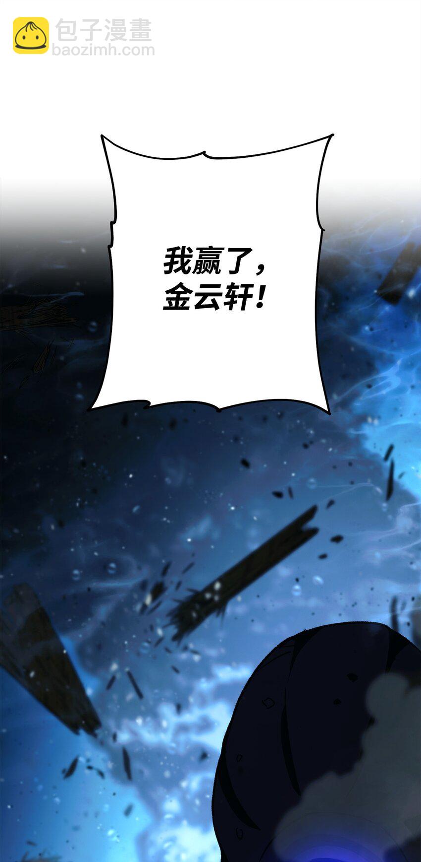 英雄歸來 - 70 團結一致(1/3) - 1
