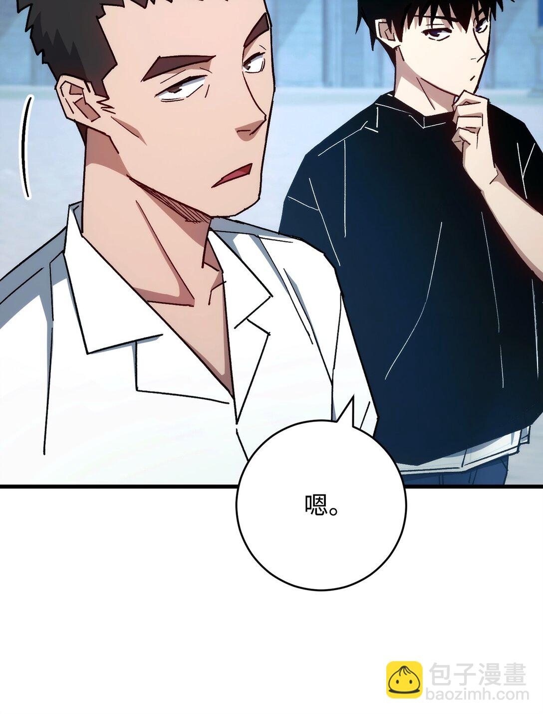 72 深坑攻略结束(1/3)-第73话