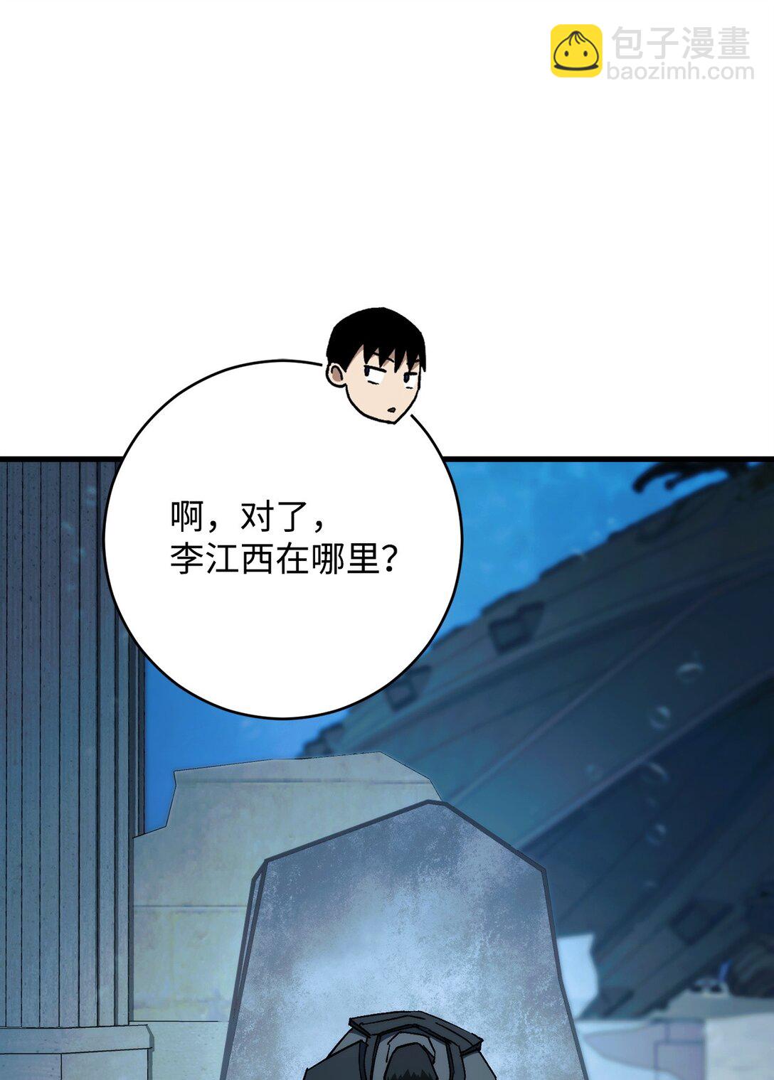 72 深坑攻略结束(1/3)-第73话