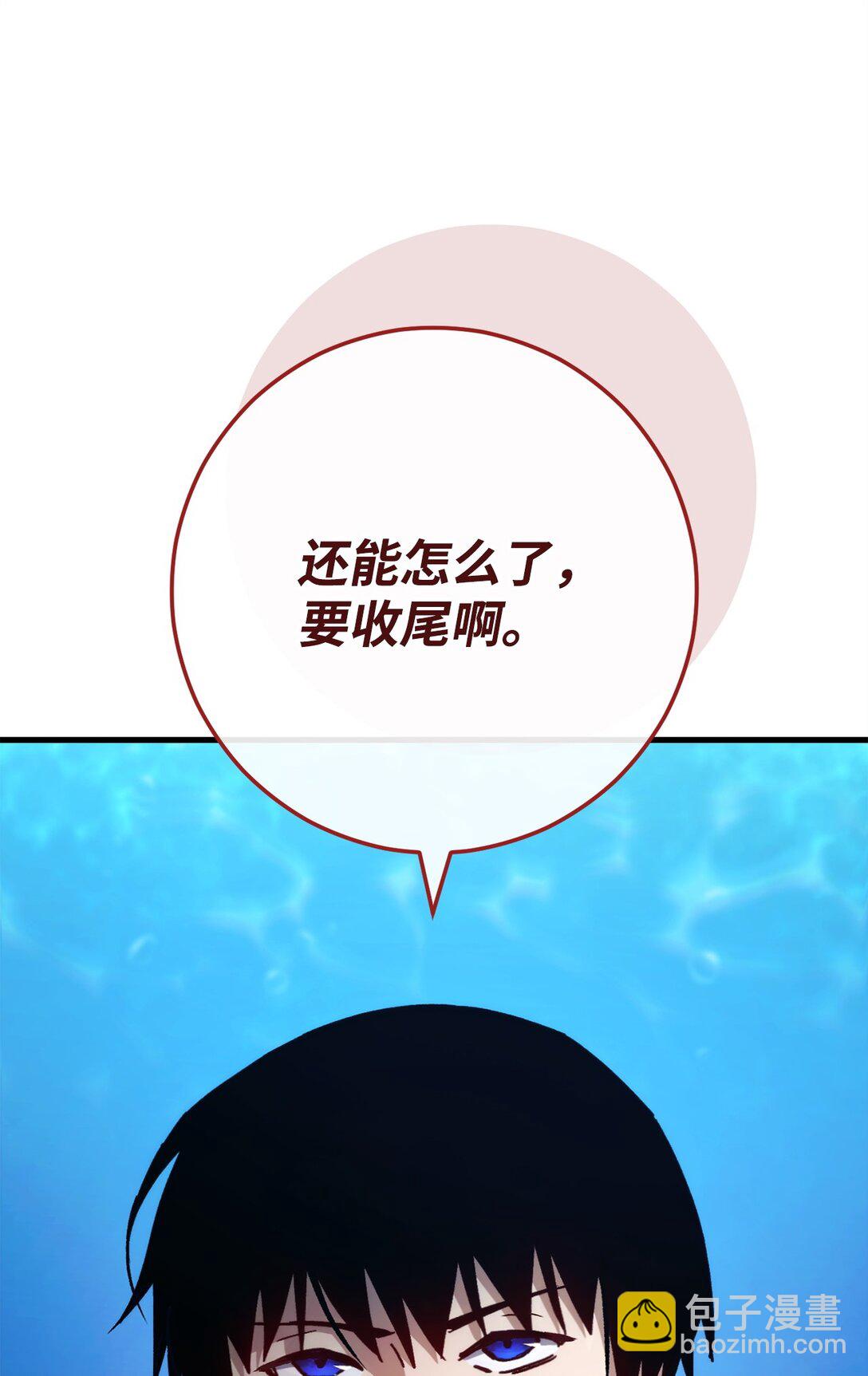 72 深坑攻略结束(1/3)-第73话