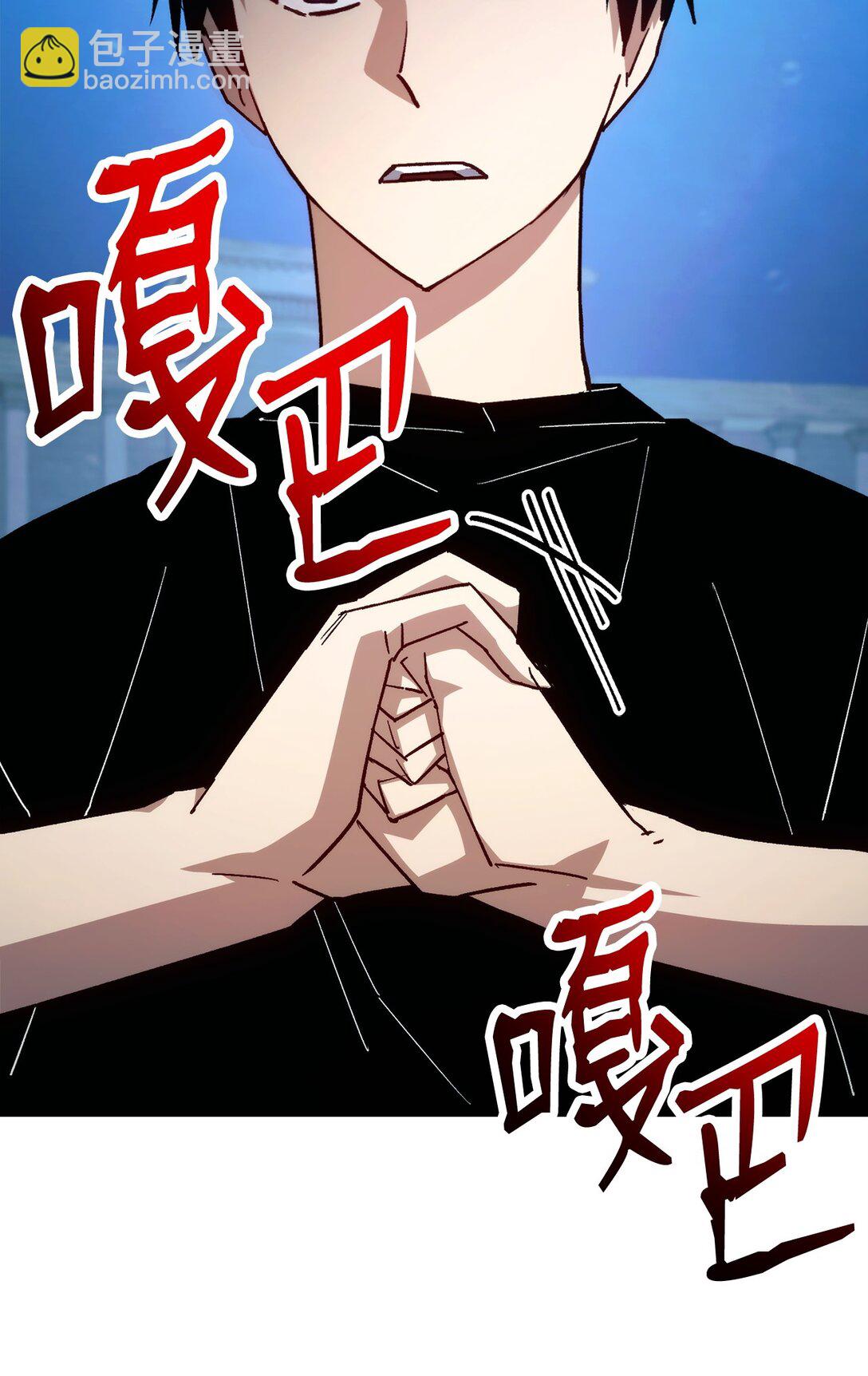 72 深坑攻略结束(1/3)-第73话