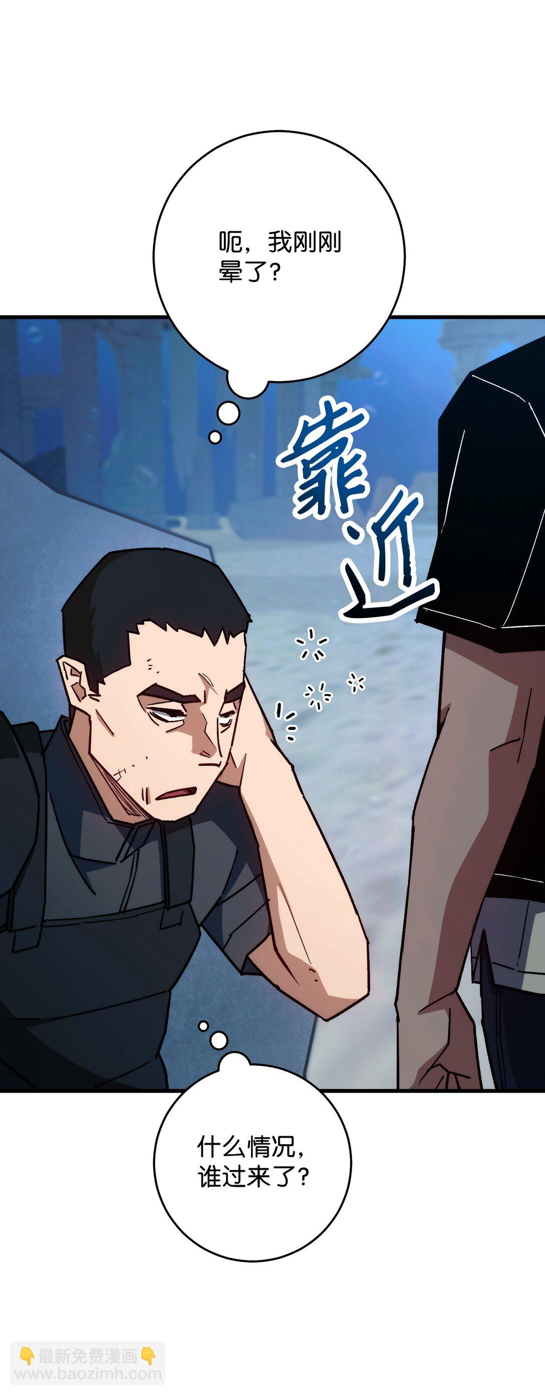 72 深坑攻略结束(1/3)-第73话