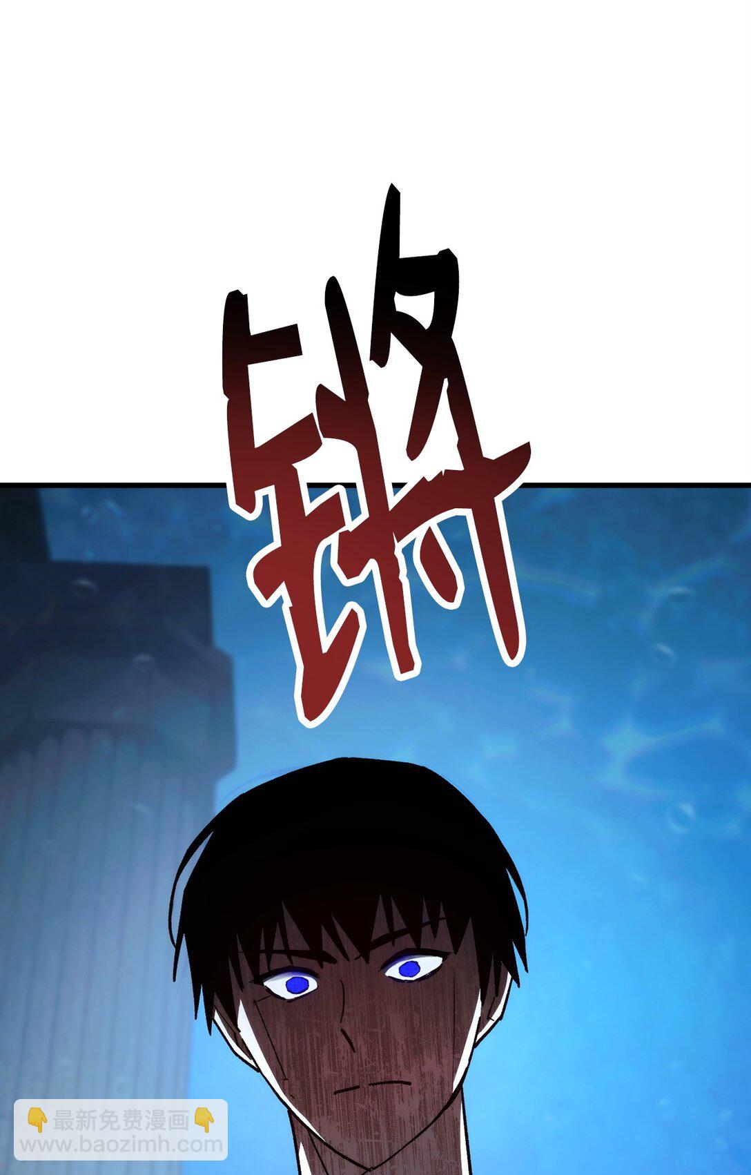 72 深坑攻略结束(1/3)-第73话