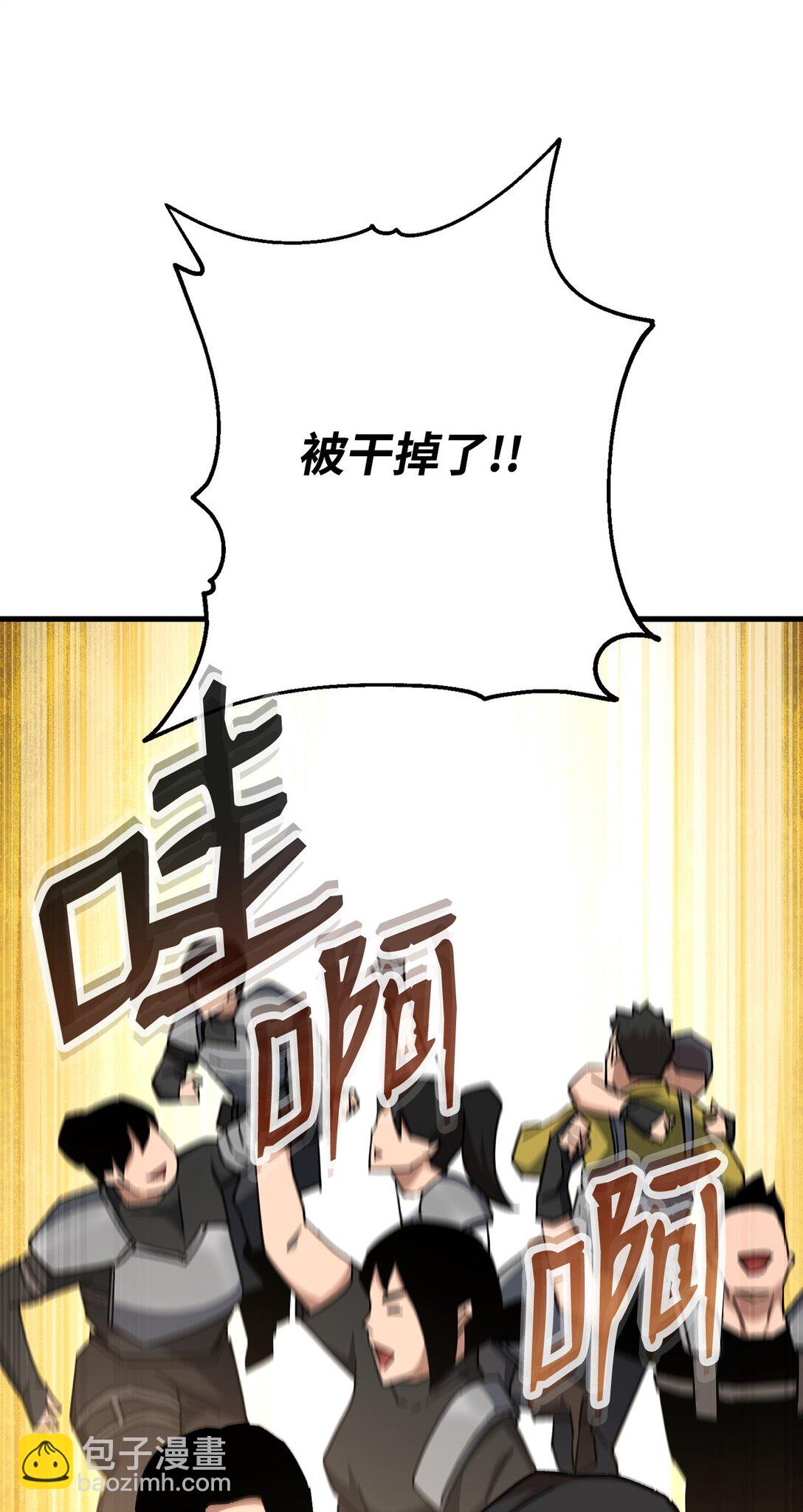 72 深坑攻略结束(1/3)-第73话