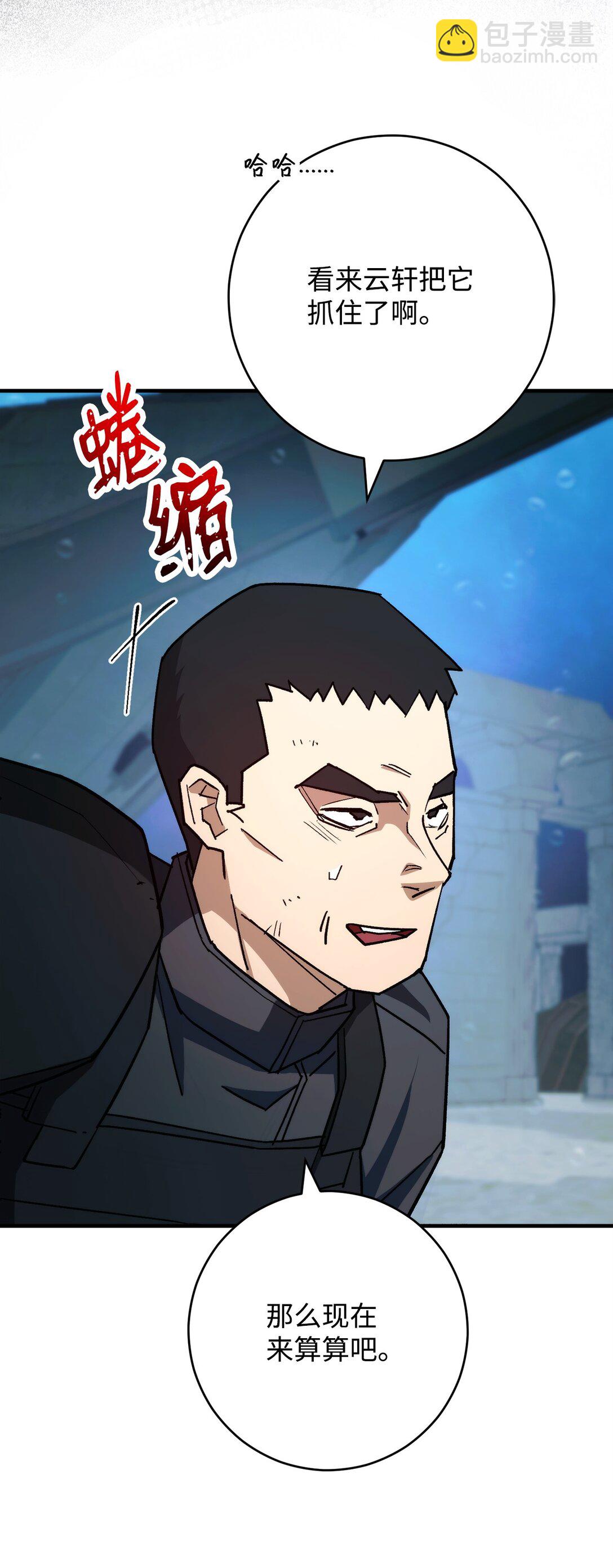 72 深坑攻略结束(1/3)-第73话