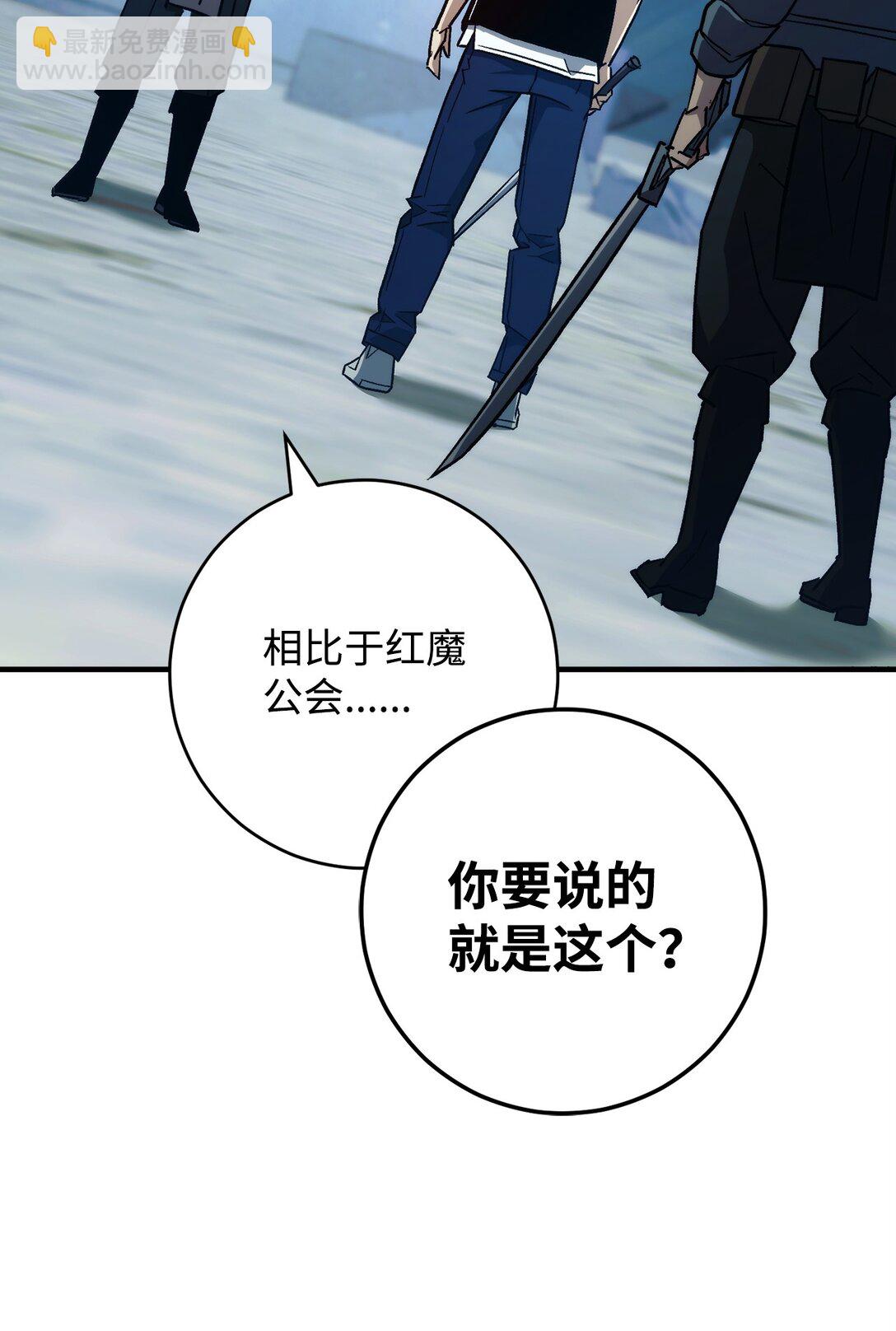 72 深坑攻略结束(1/3)-第73话