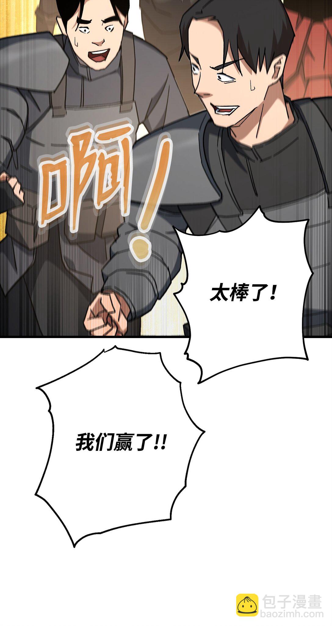 72 深坑攻略结束(1/3)-第73话