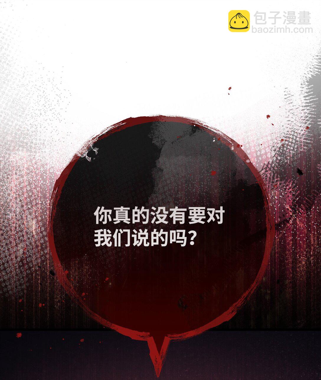 72 深坑攻略结束(1/3)-第73话