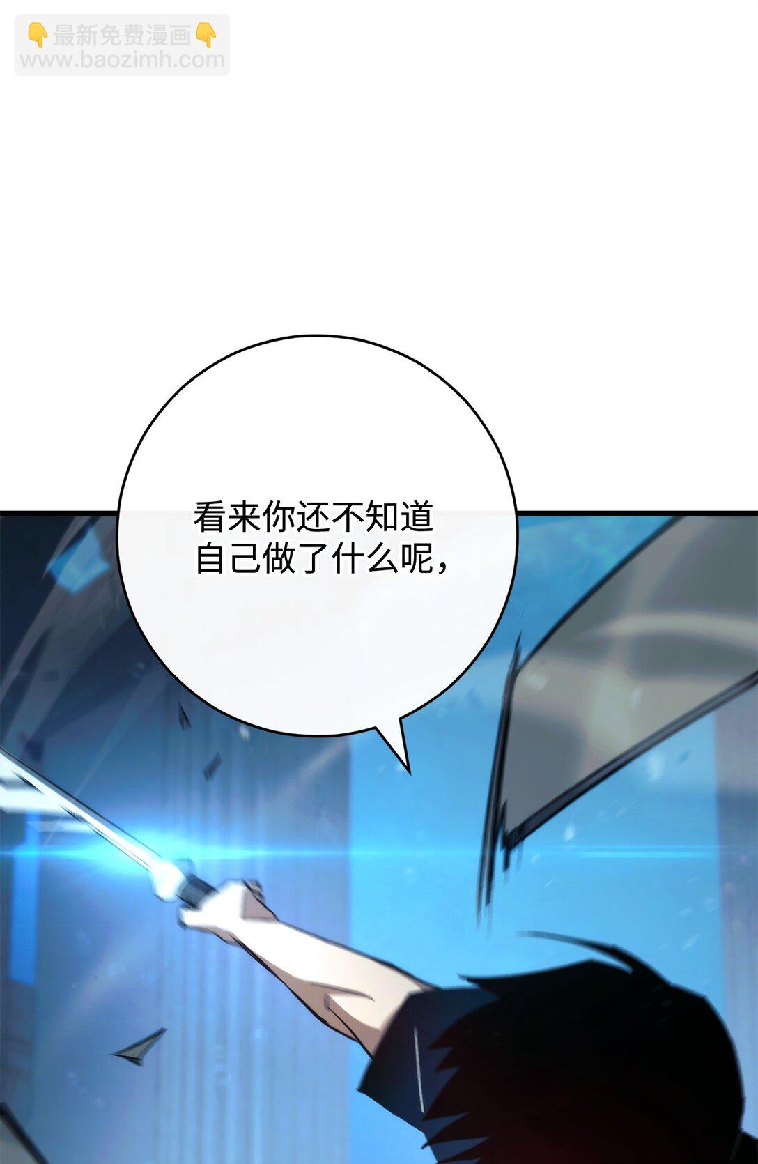 72 深坑攻略结束(1/3)-第73话