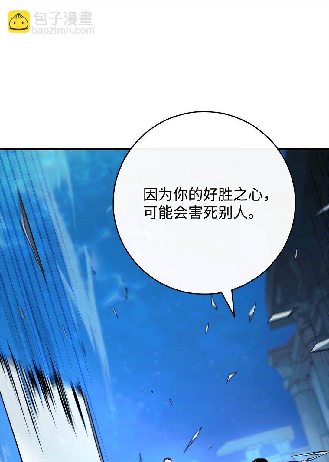 72 深坑攻略结束(1/3)-第73话