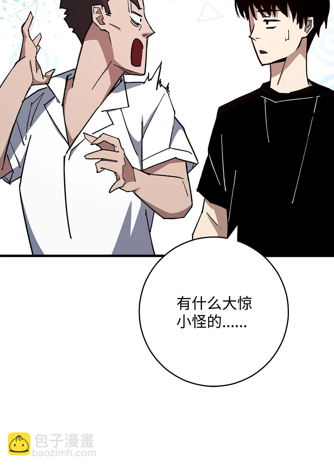 72 深坑攻略结束(1/3)-第73话