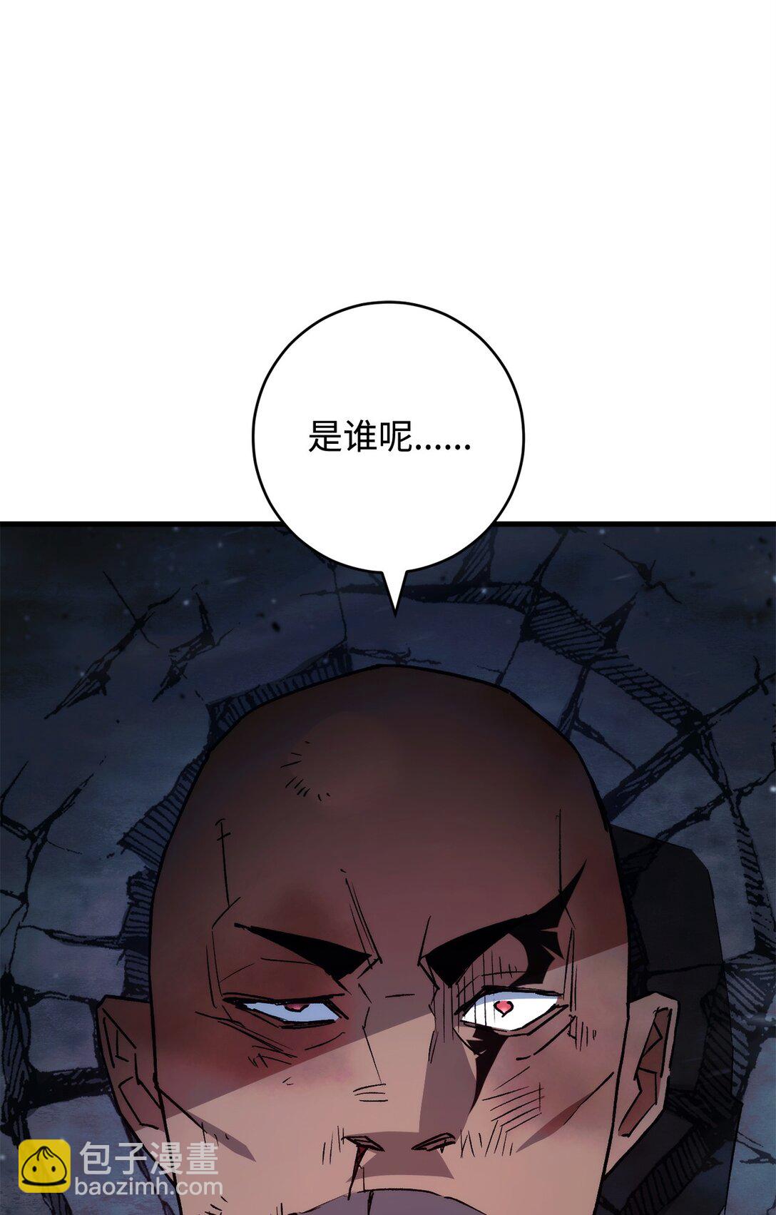 英雄歸來 - 74 起疑心(1/3) - 3