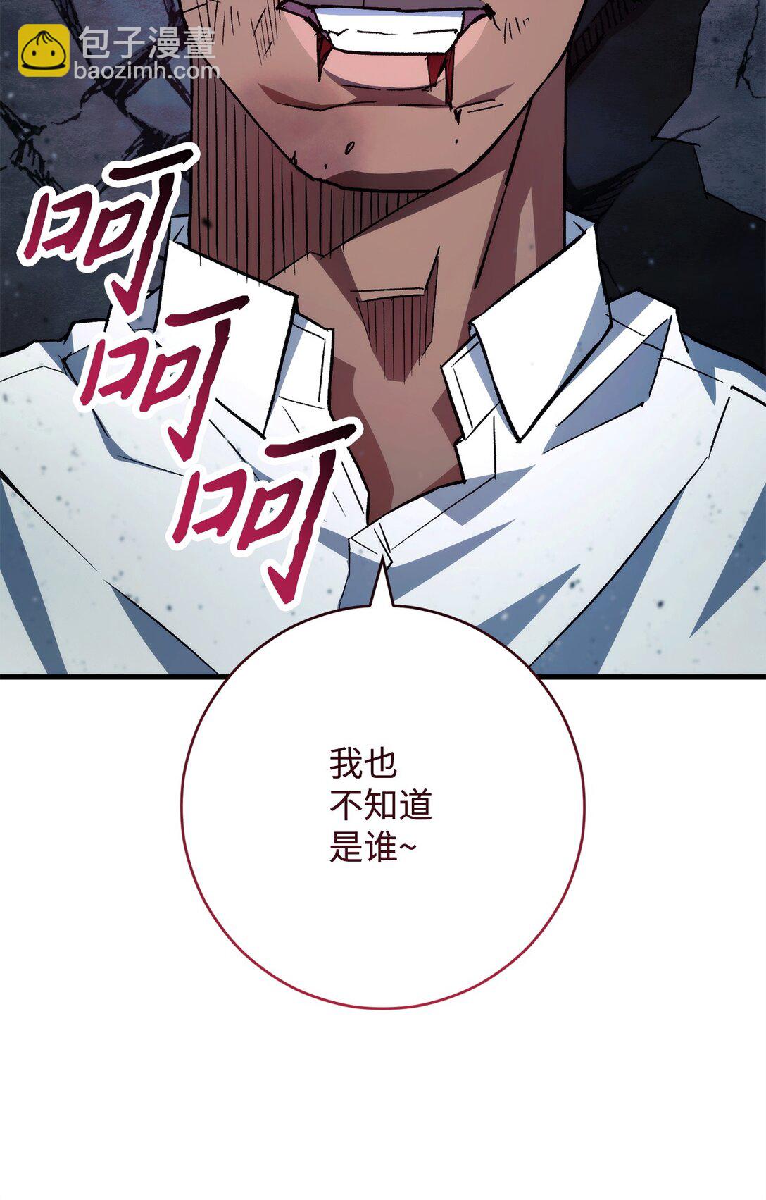 英雄歸來 - 74 起疑心(1/3) - 4