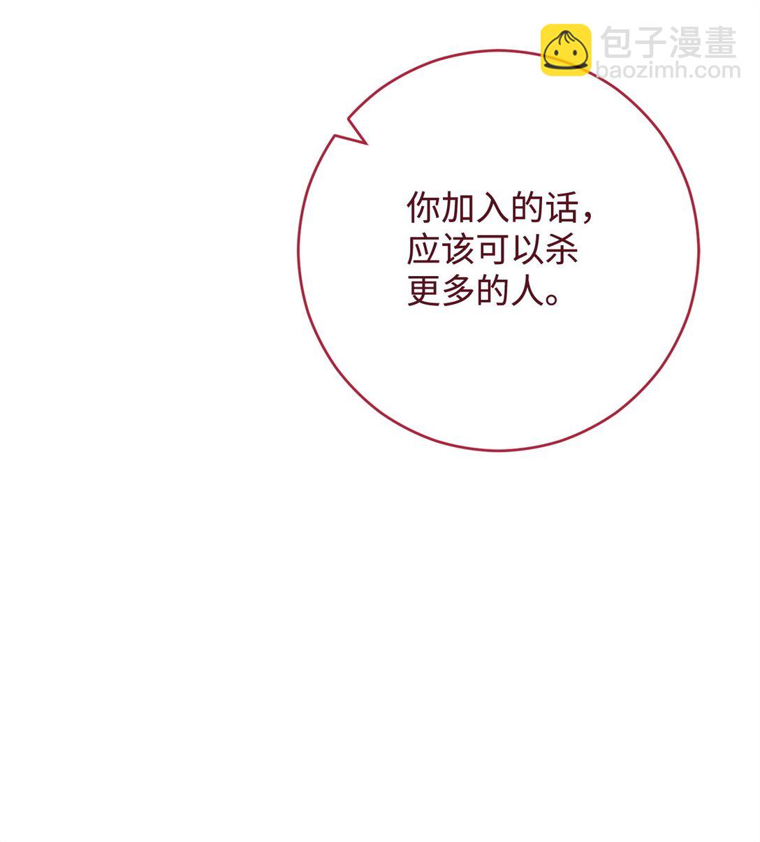 英雄歸來 - 74 起疑心(1/3) - 7