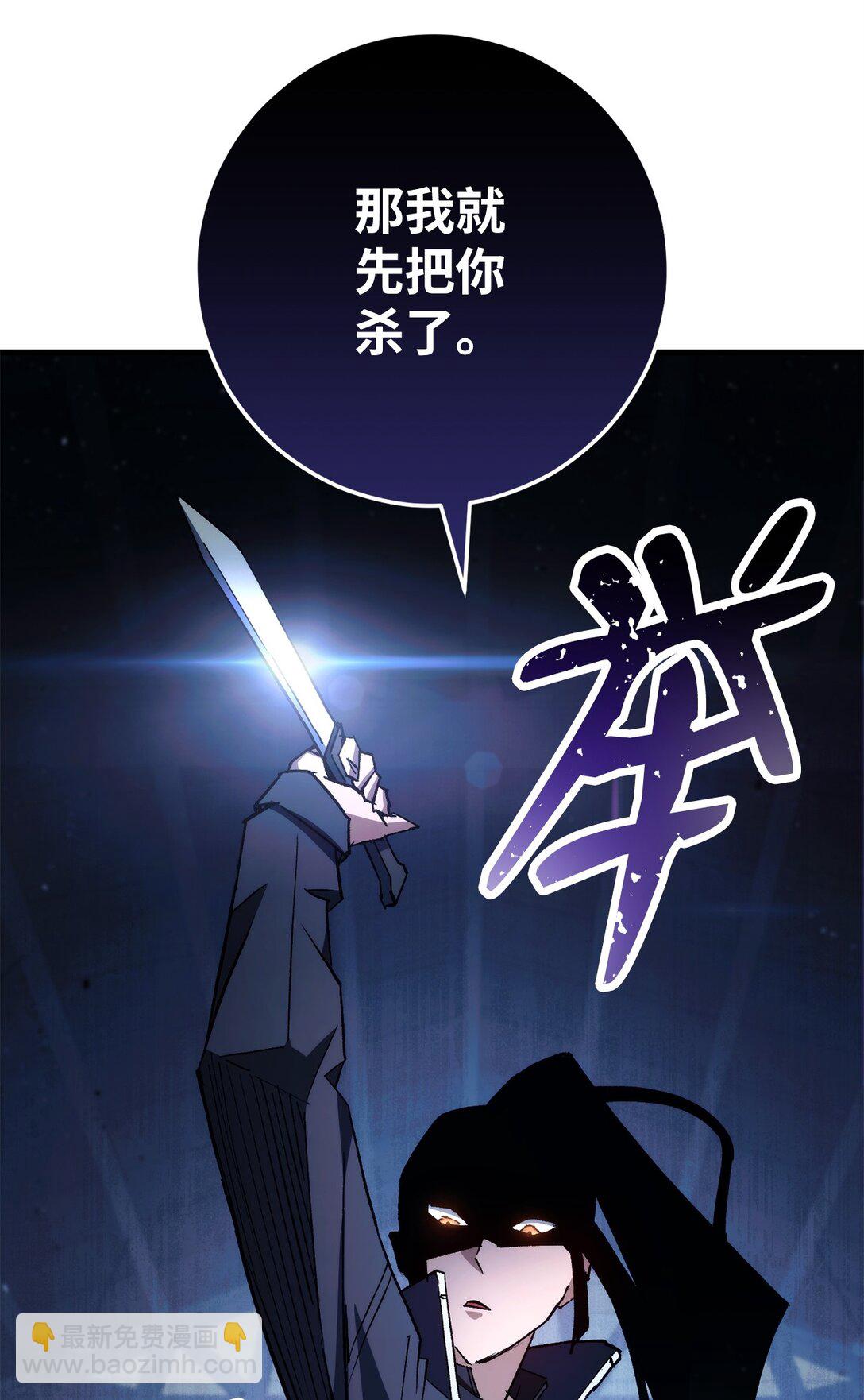 英雄歸來 - 74 起疑心(1/3) - 1