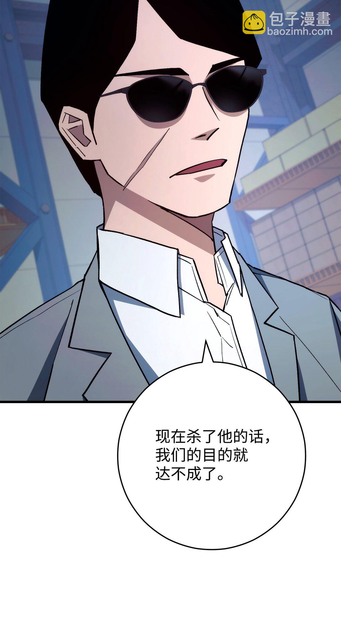 英雄歸來 - 74 起疑心(1/3) - 7