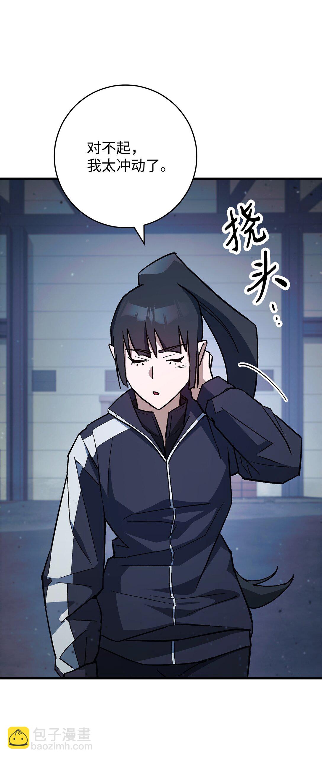 英雄歸來 - 74 起疑心(1/3) - 5