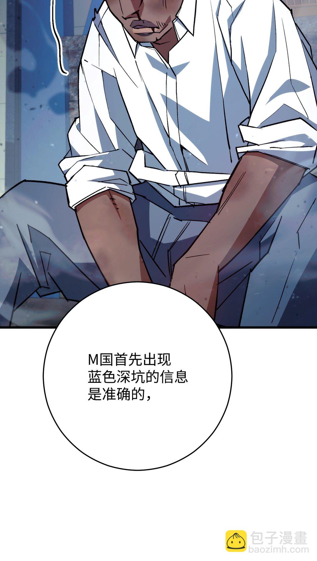 英雄歸來 - 74 起疑心(1/3) - 6