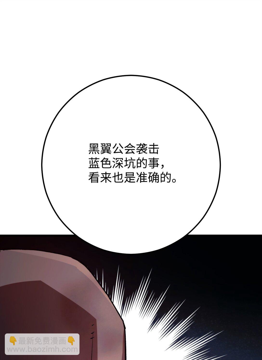 英雄歸來 - 74 起疑心(1/3) - 7