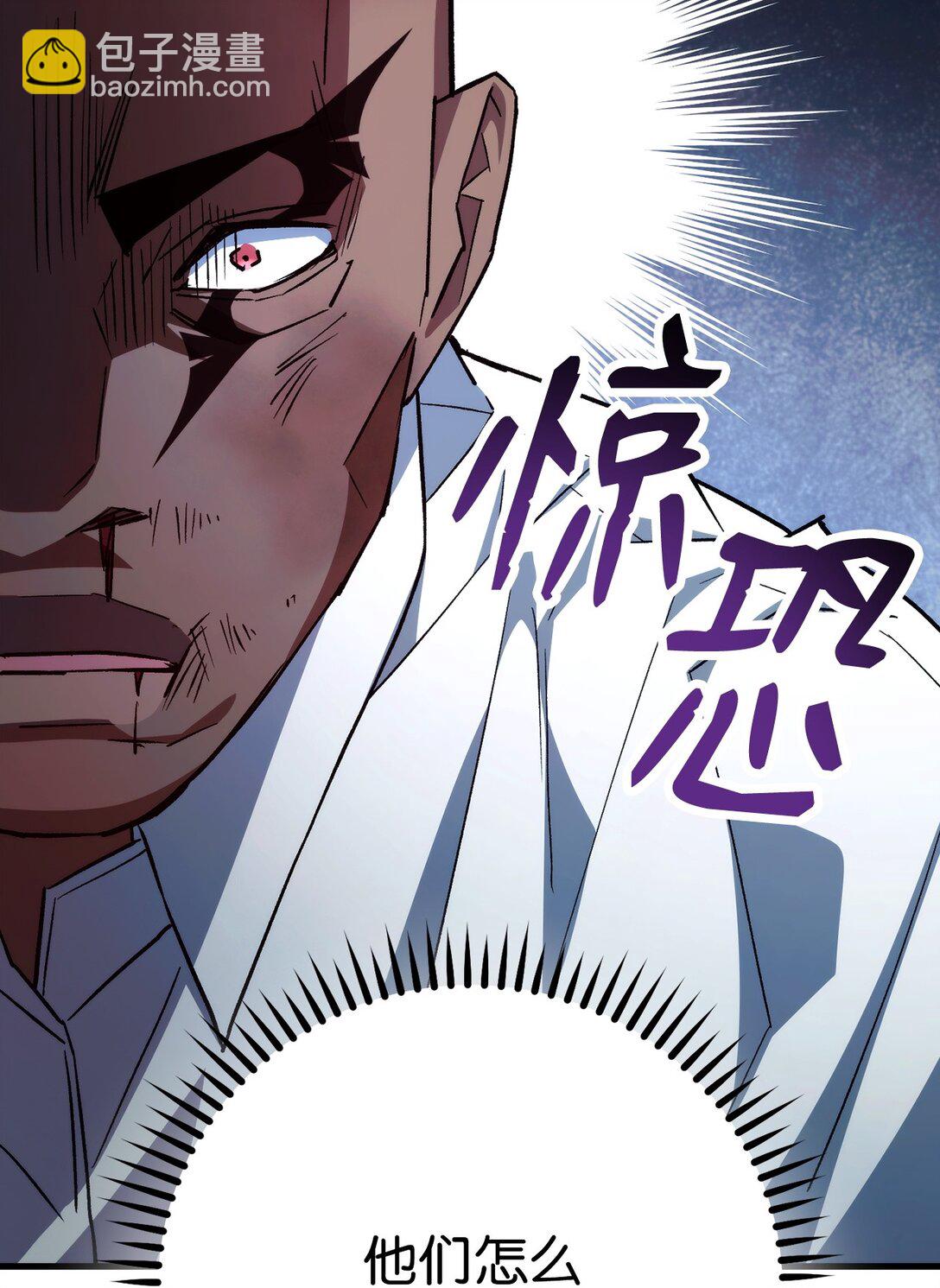 英雄歸來 - 74 起疑心(1/3) - 8