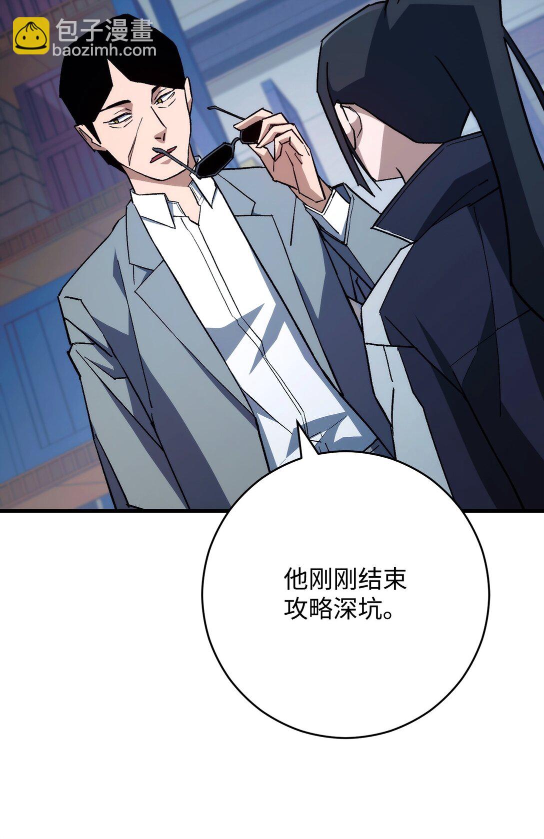 英雄歸來 - 74 起疑心(1/3) - 2