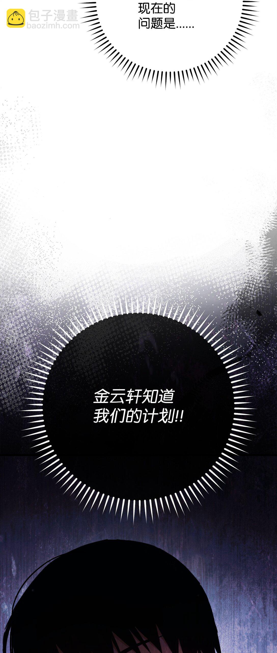英雄歸來 - 74 起疑心(1/3) - 4