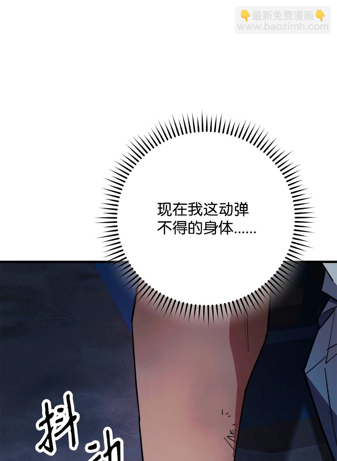 英雄歸來 - 74 起疑心(1/3) - 1