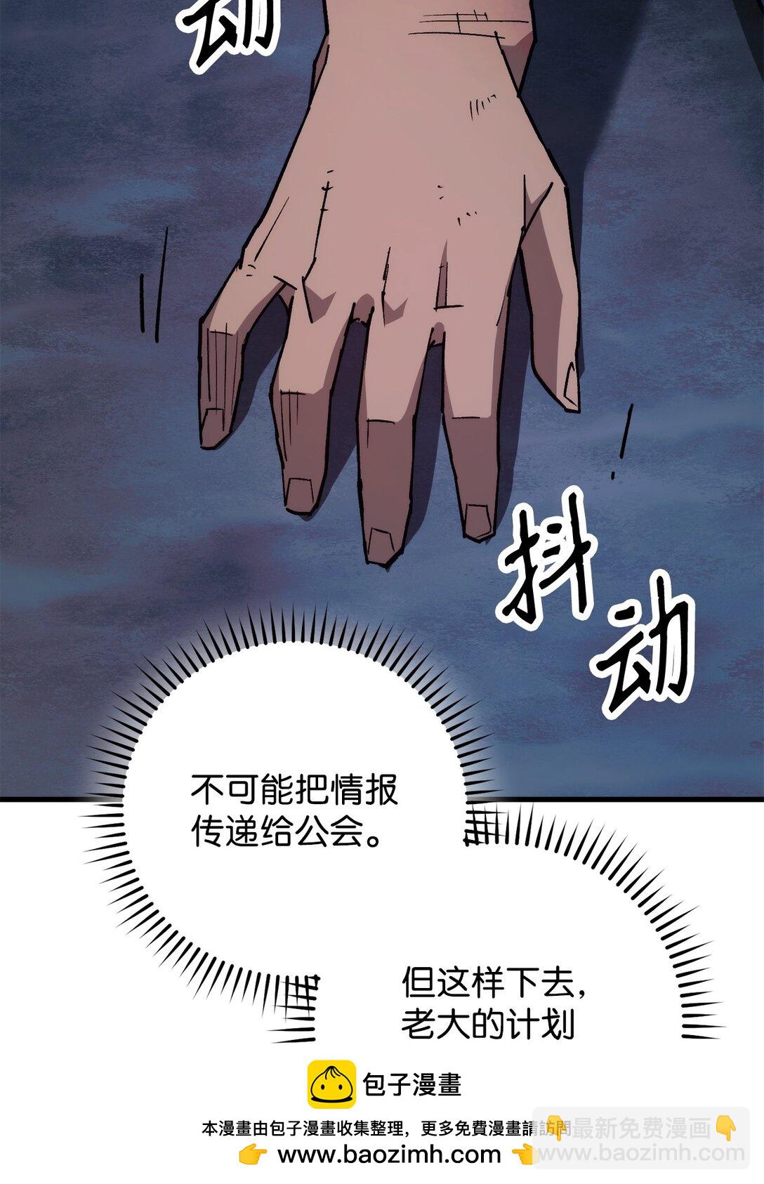 英雄歸來 - 74 起疑心(1/3) - 2