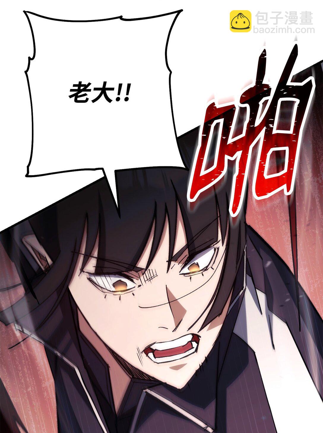 英雄歸來 - 74 起疑心(1/3) - 6