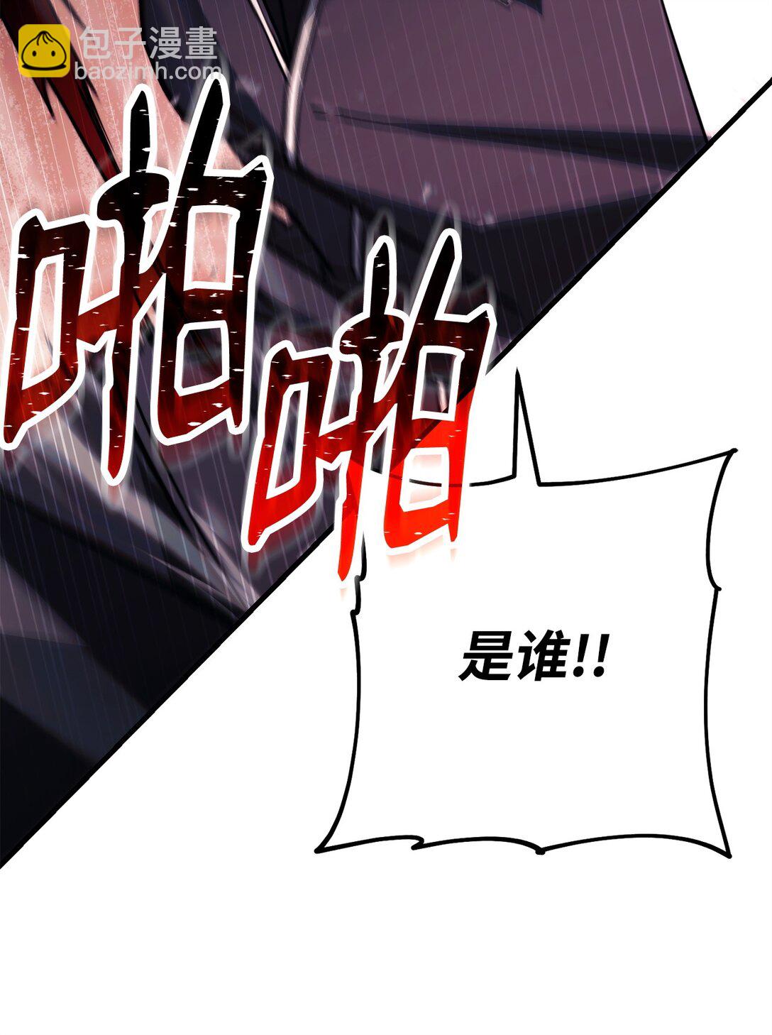 英雄歸來 - 74 起疑心(1/3) - 7