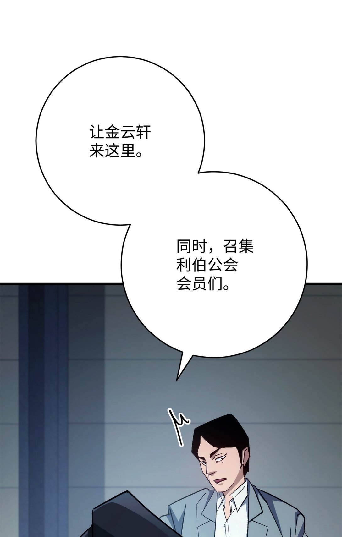 英雄归来 - 74 起疑心(2/3) - 7