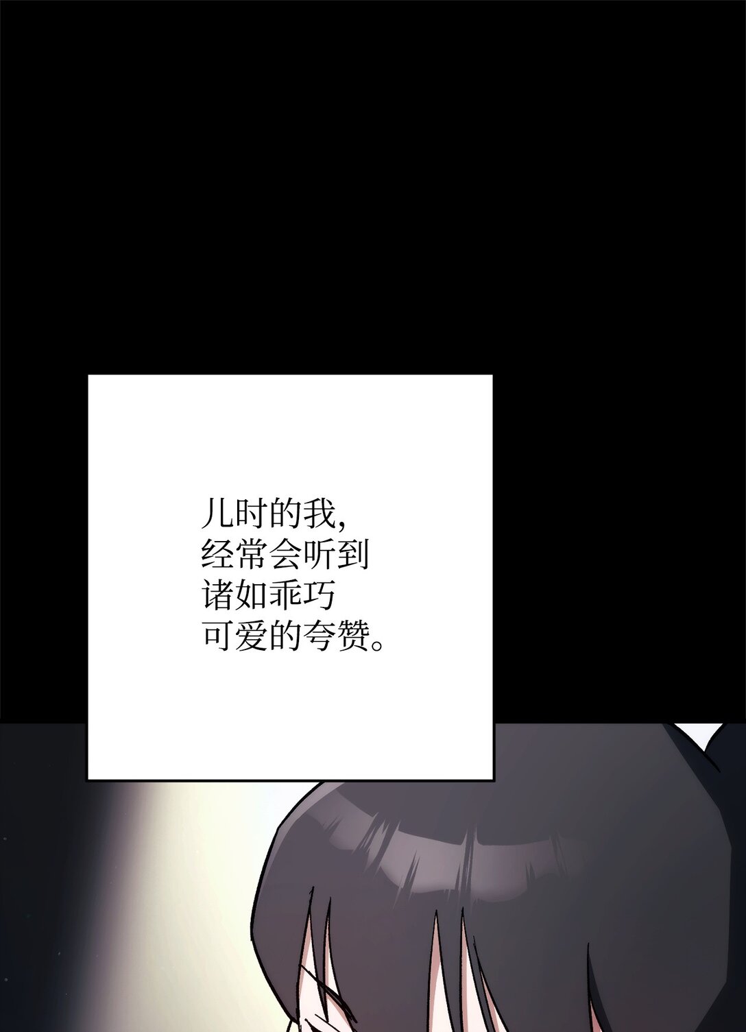 76 组队(1/3)-第77话