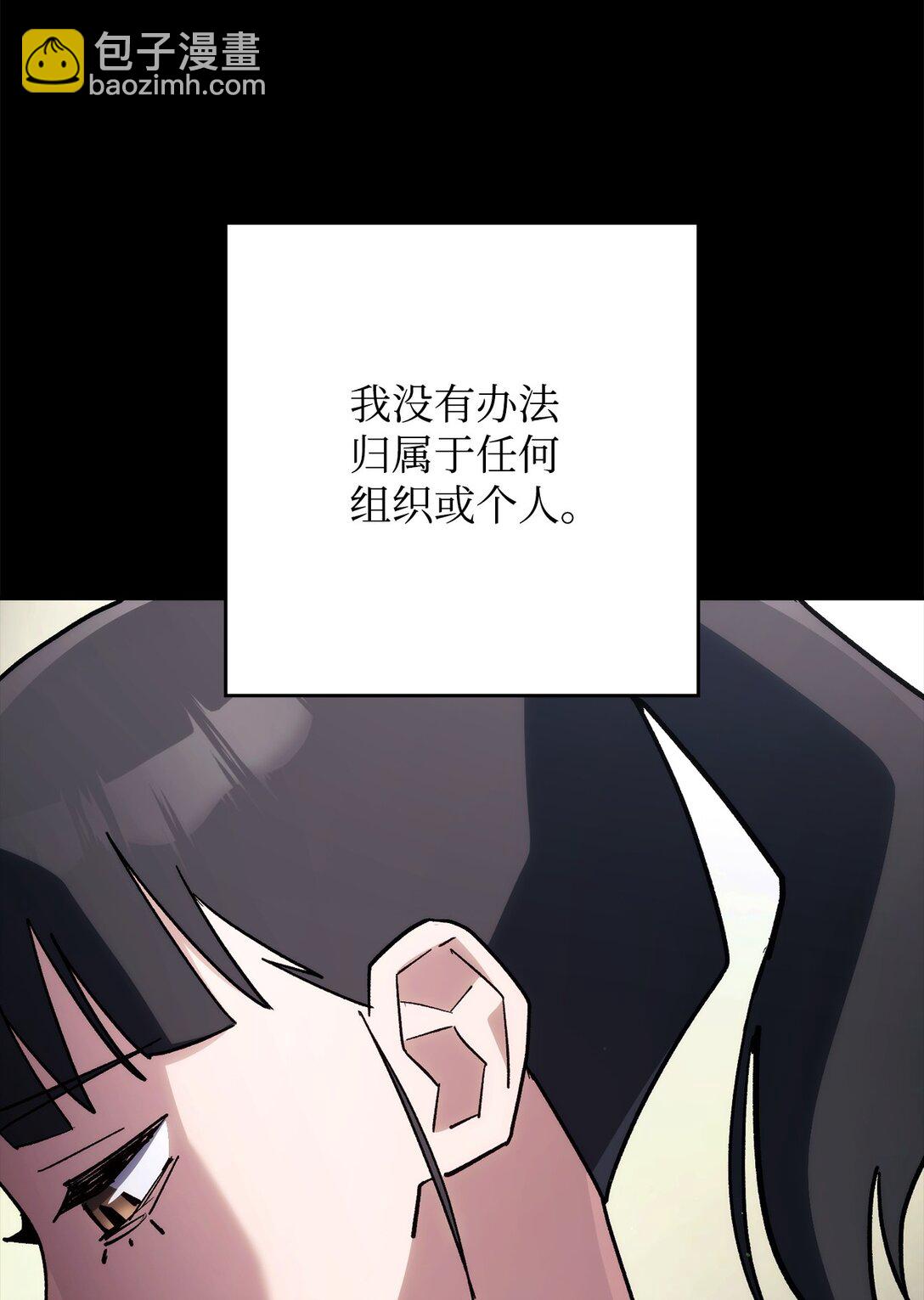 76 组队(1/3)-第77话