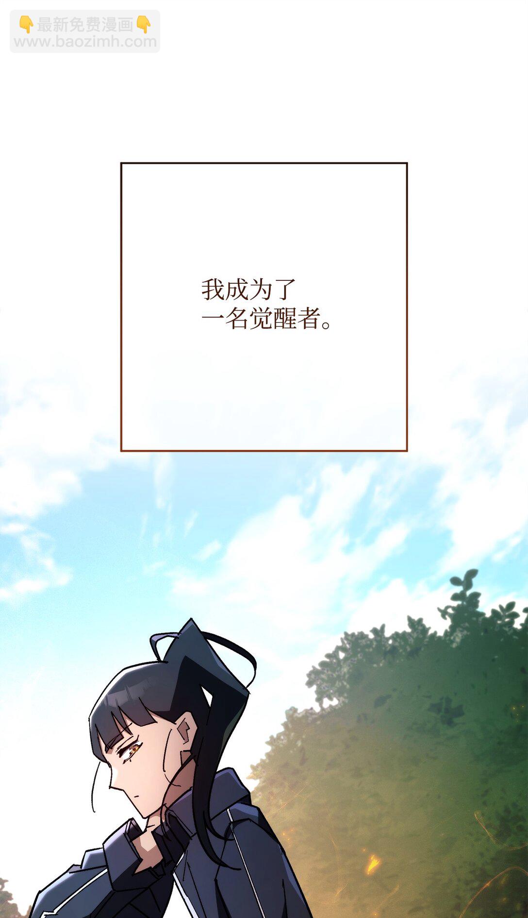 76 组队(1/3)-第77话