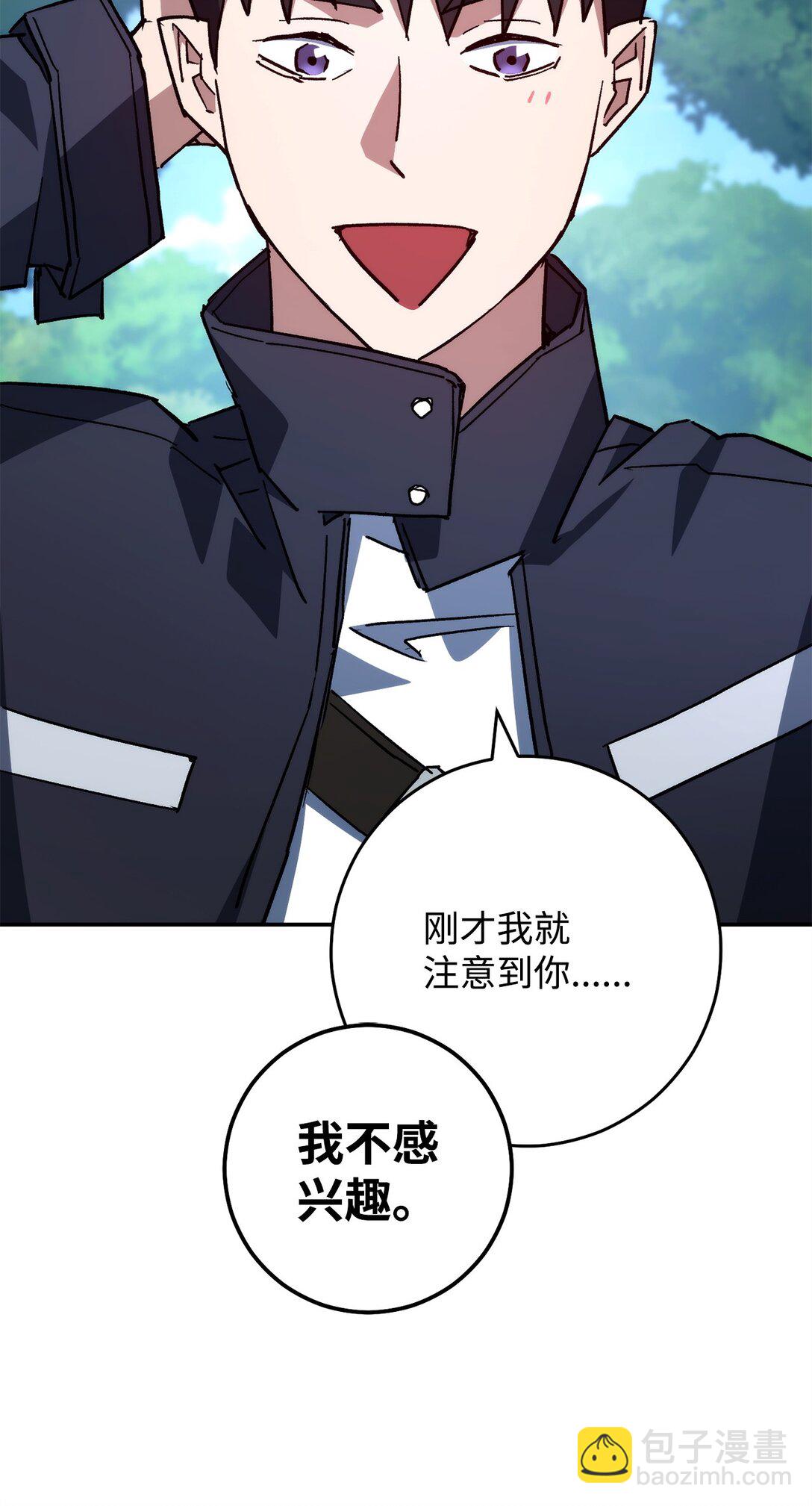 76 组队(1/3)-第77话