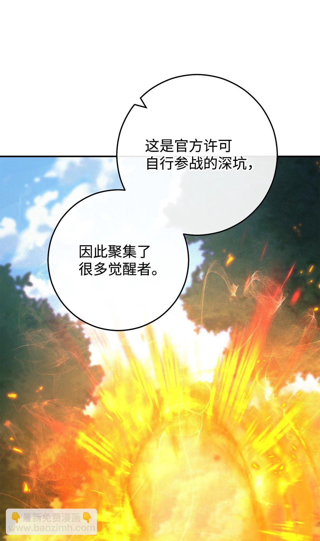 76 组队(1/3)-第77话