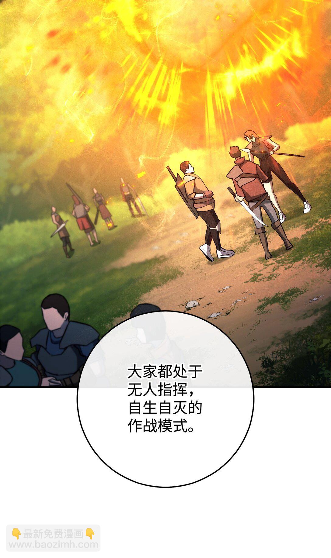 76 组队(1/3)-第77话