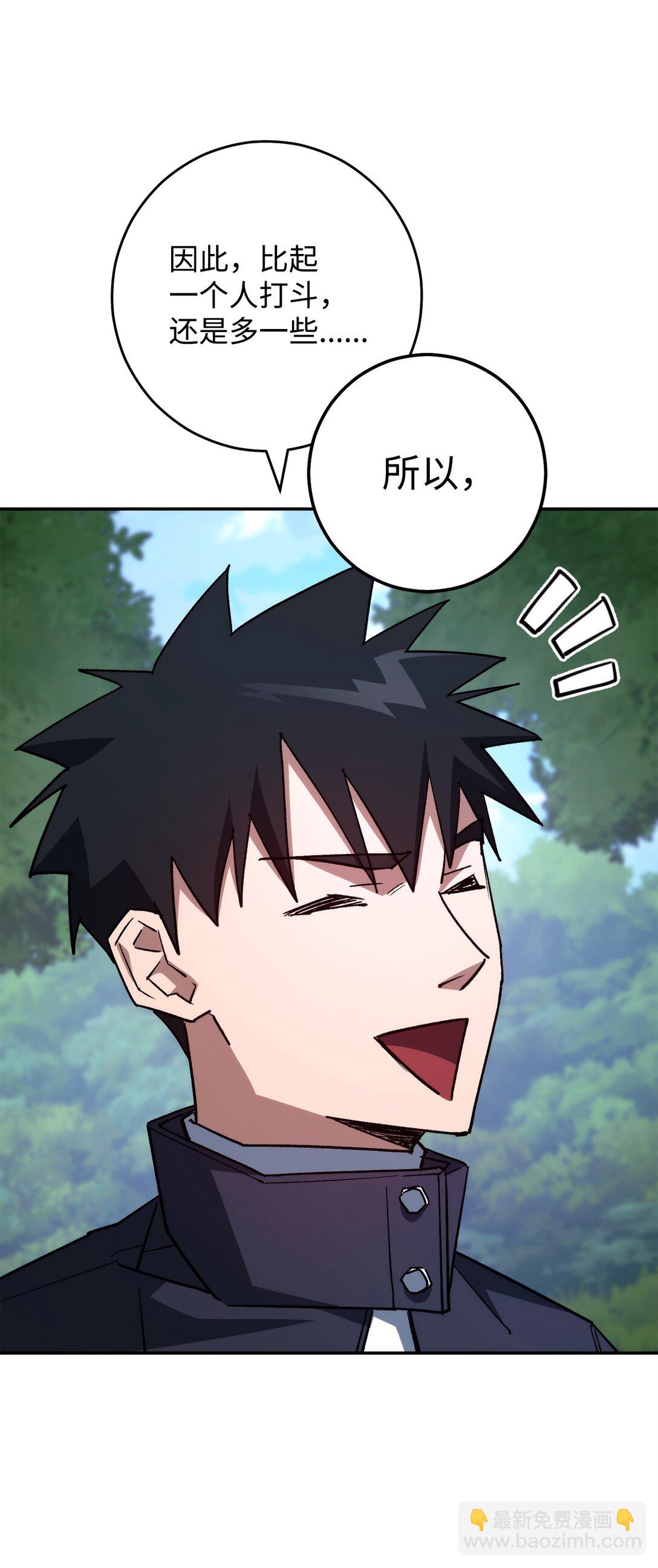 76 组队(1/3)-第77话