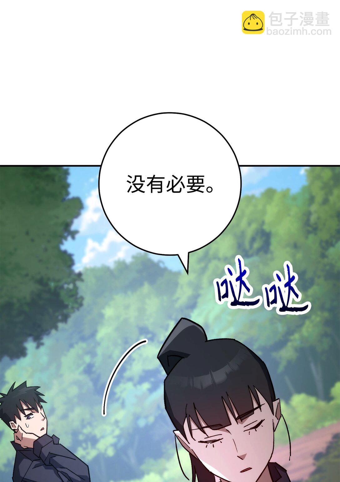 76 组队(1/3)-第77话