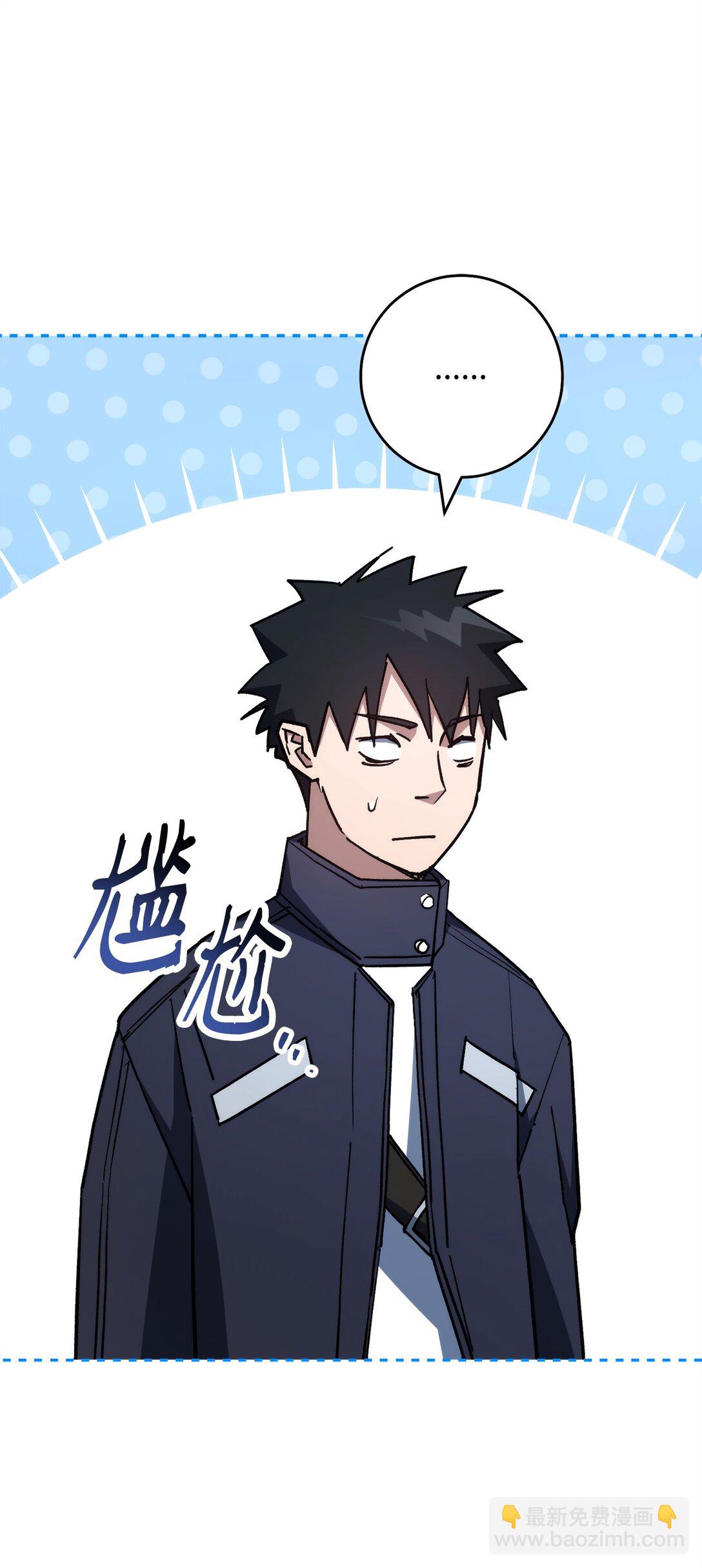 76 组队(1/3)-第77话