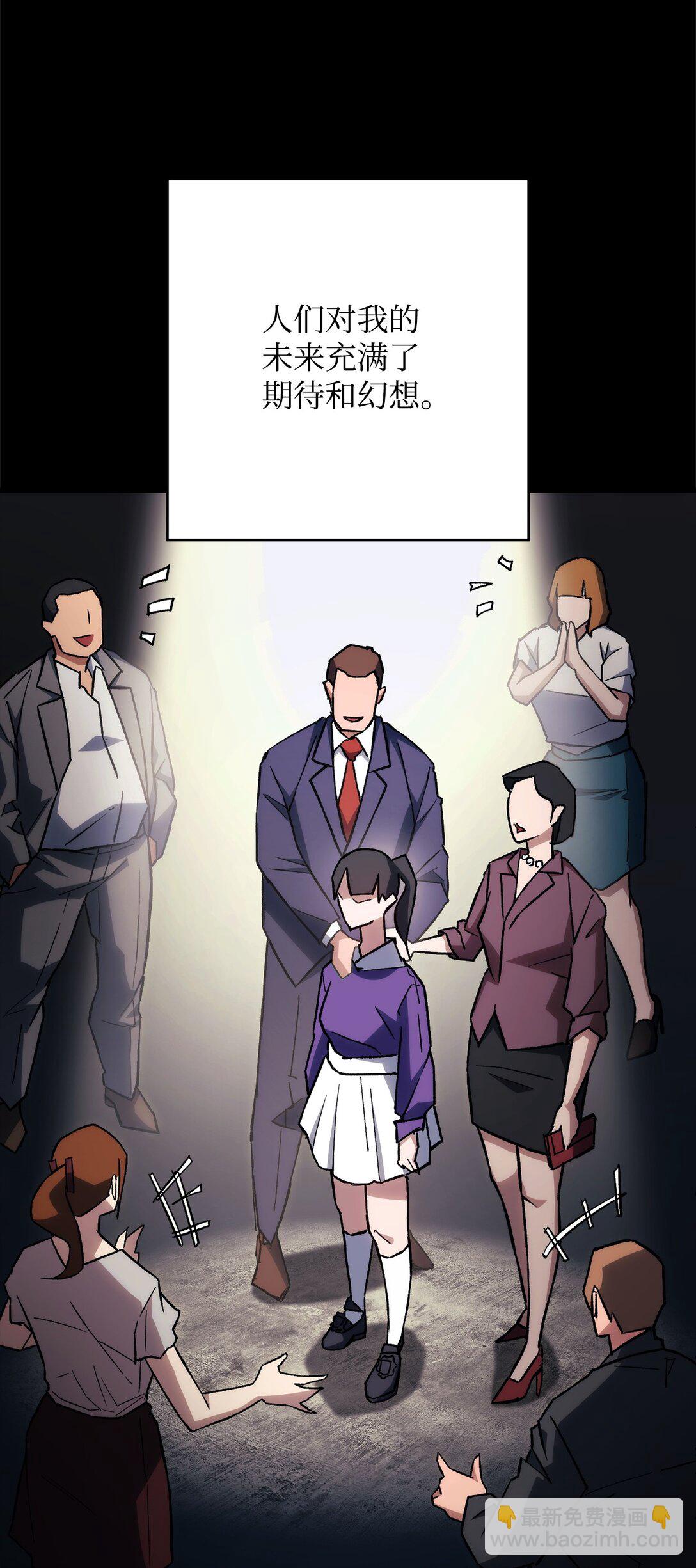 76 组队(1/3)-第77话