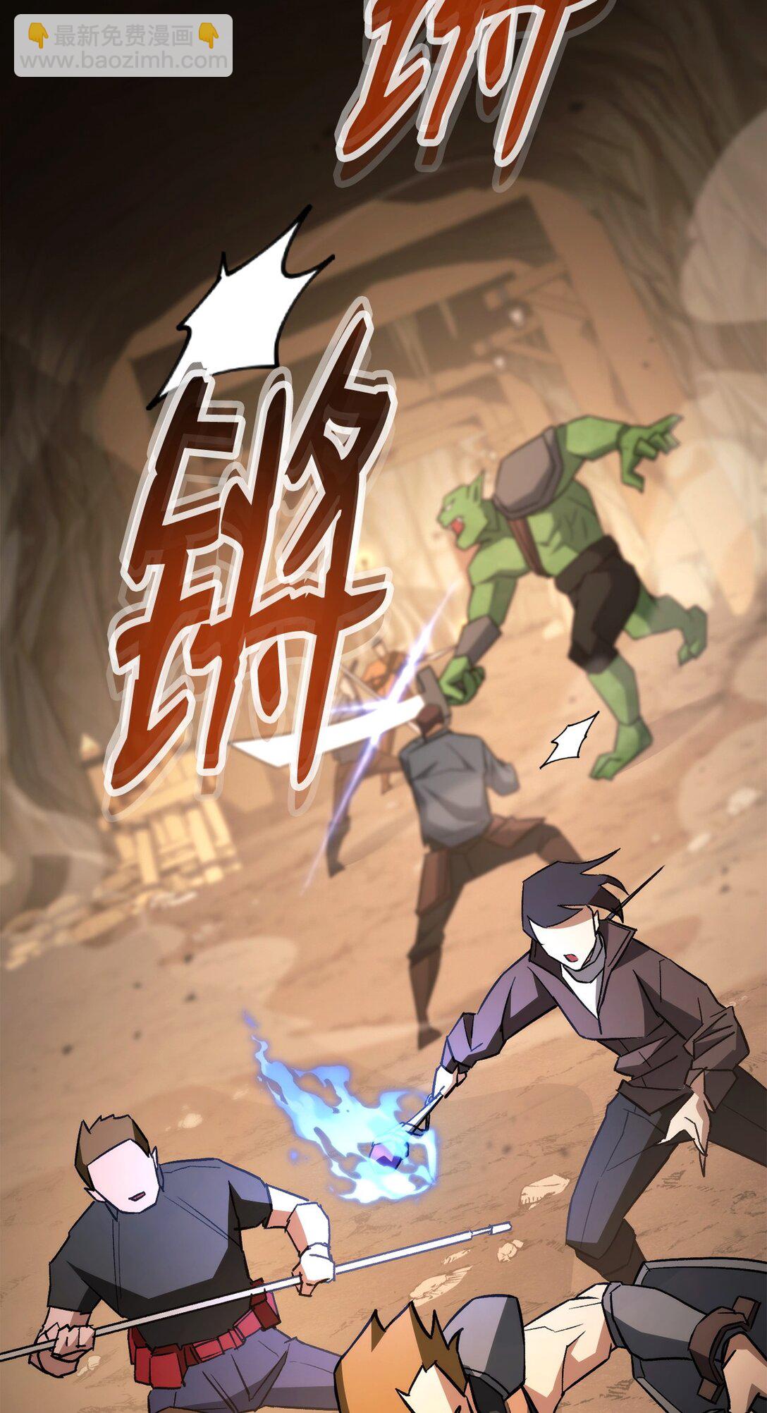 76 组队(1/3)-第77话