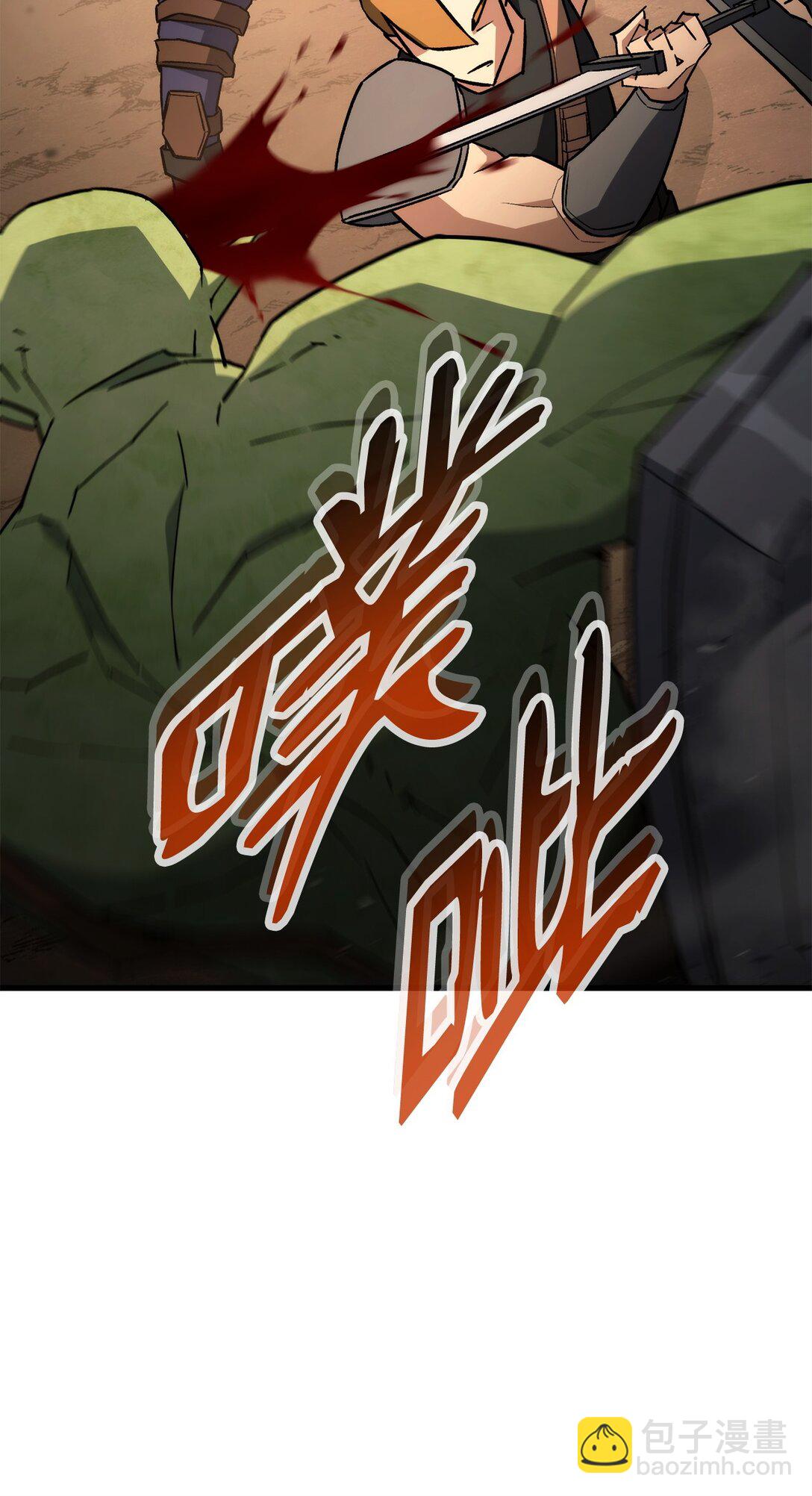 76 组队(1/3)-第77话