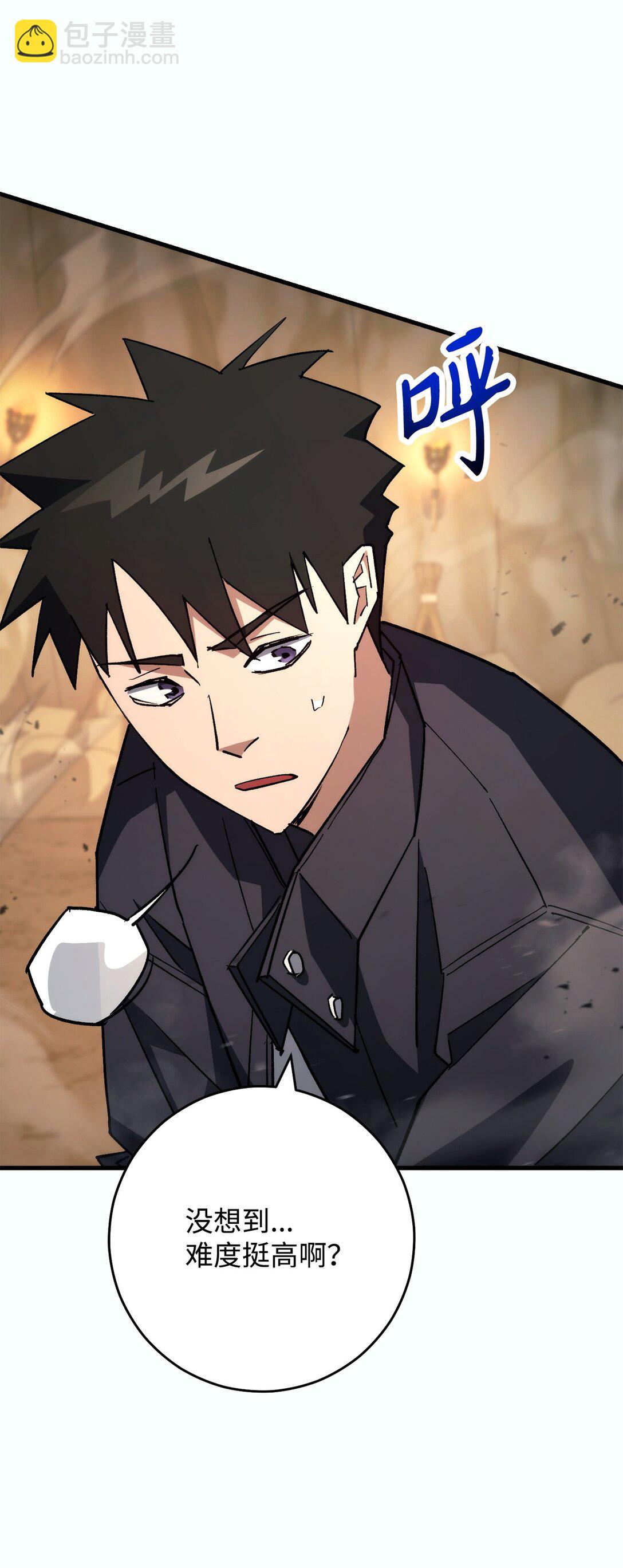 76 组队(1/3)-第77话